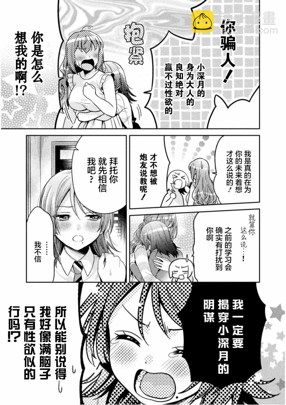 第04话8