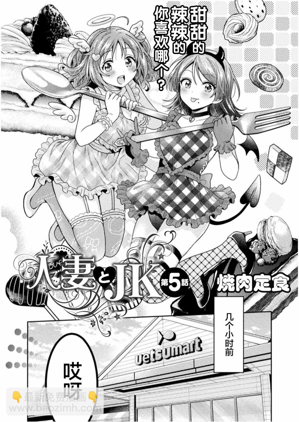第5话1