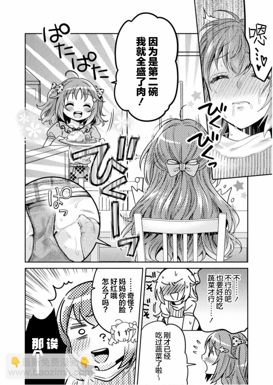 第5话15