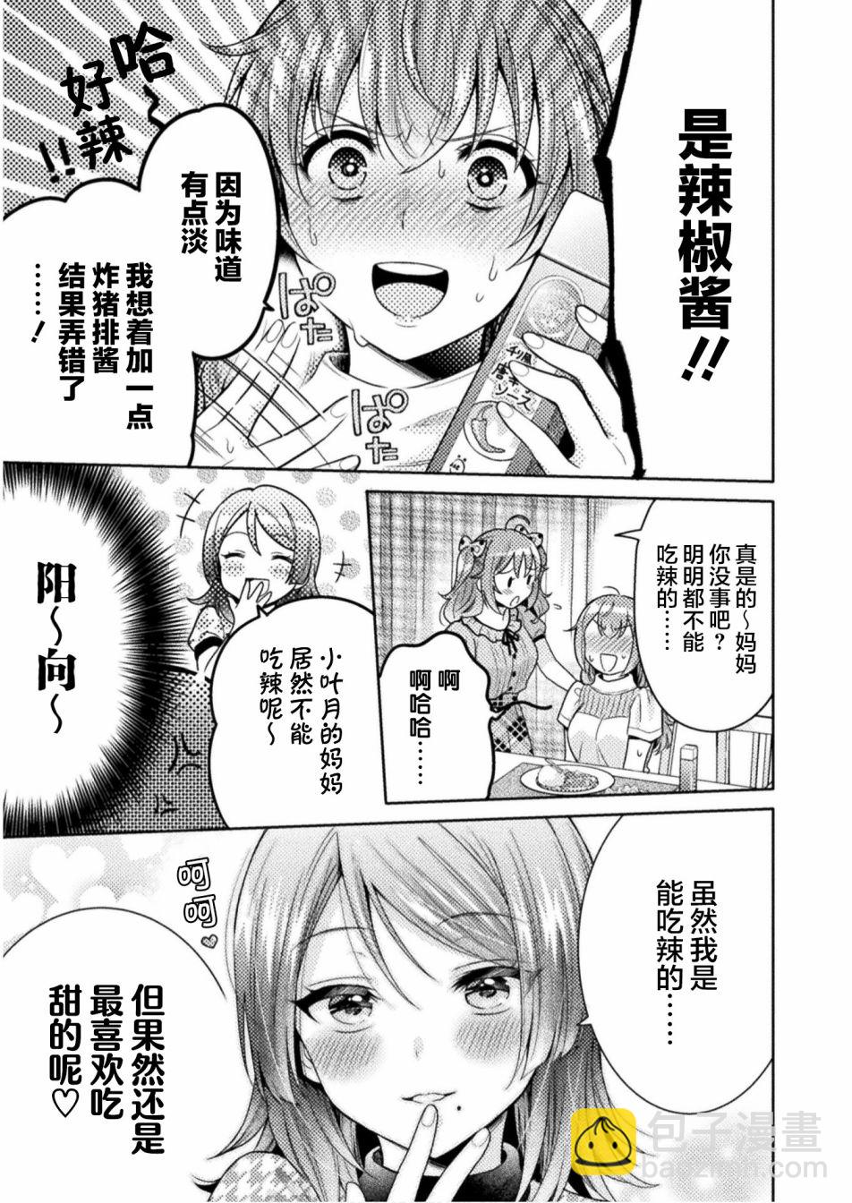 第5话16