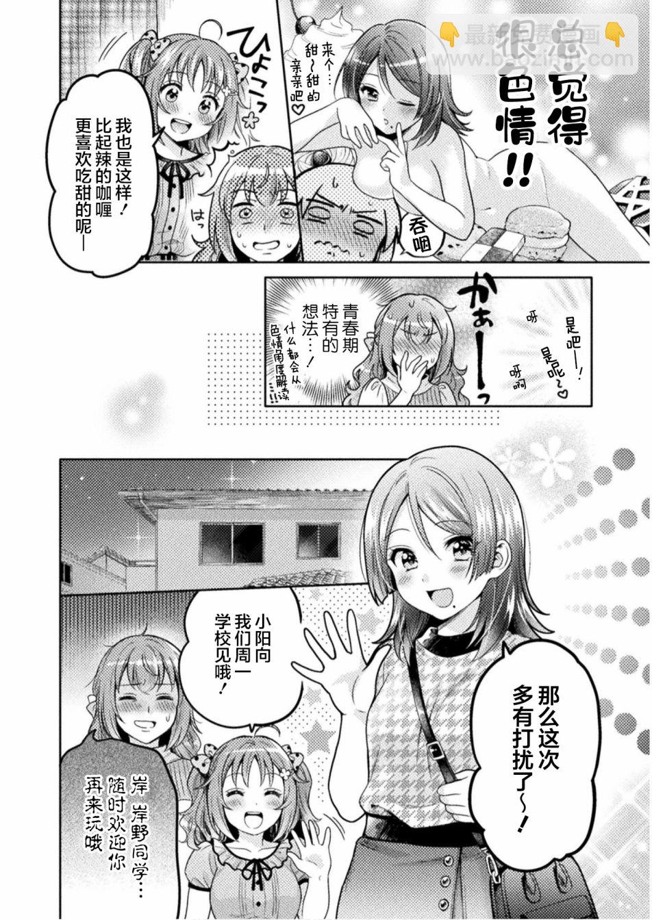 第5话17