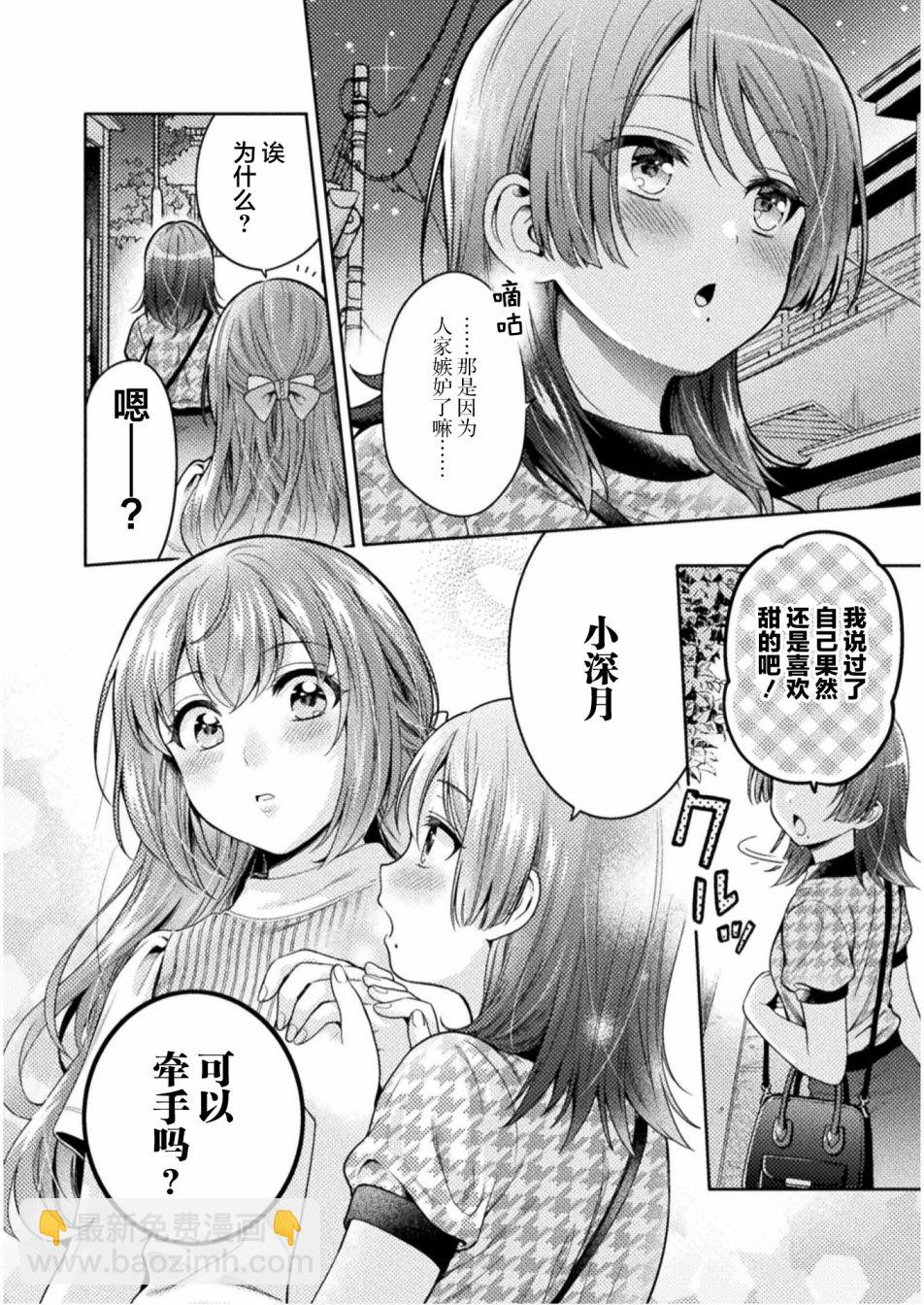 第5话19