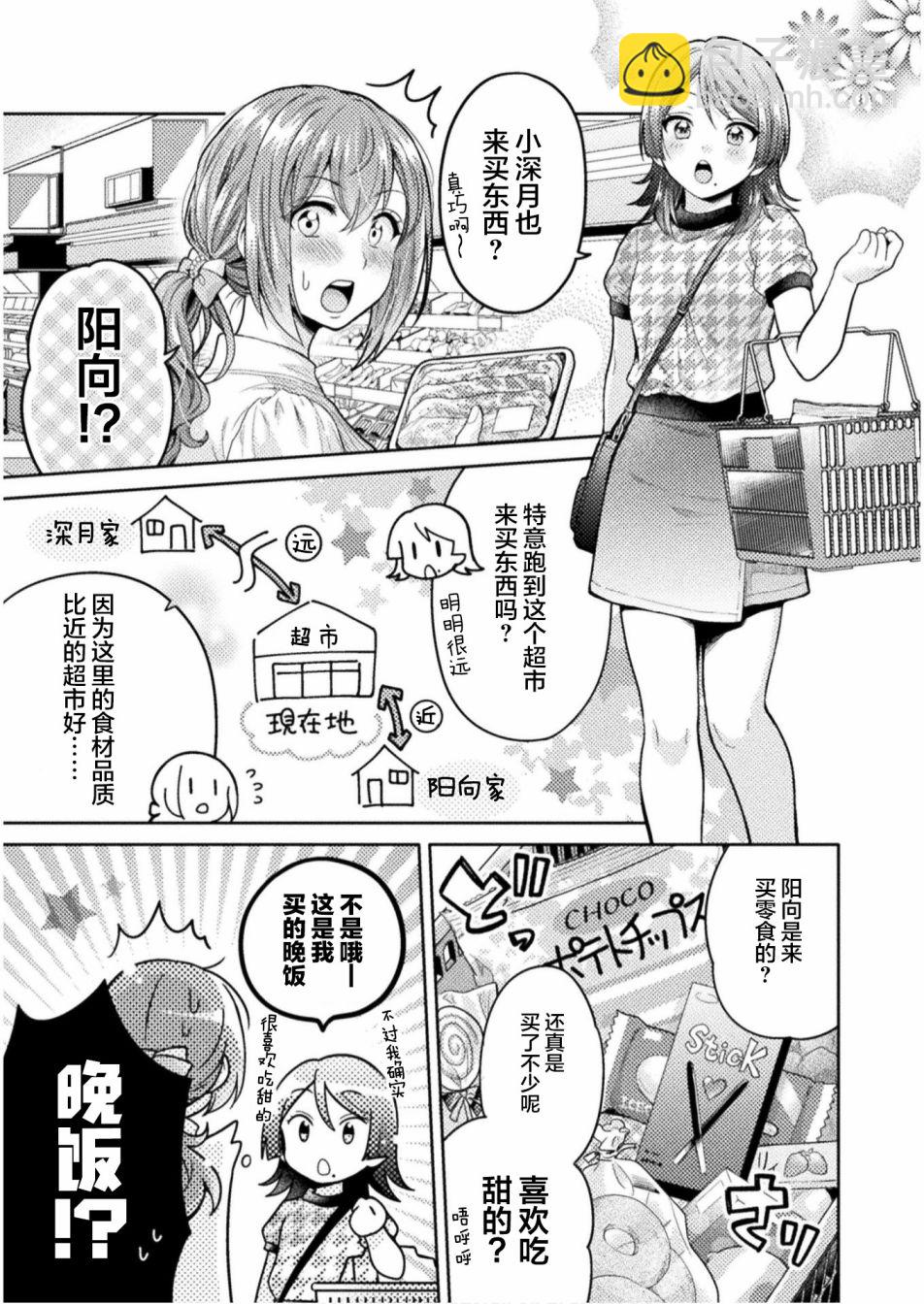 第5话2