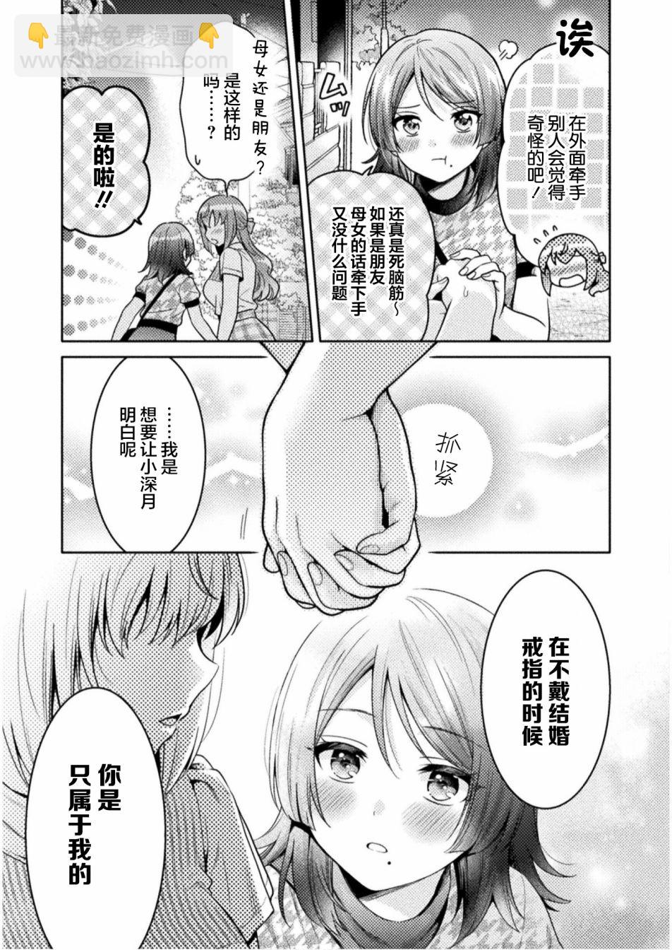 第5话20