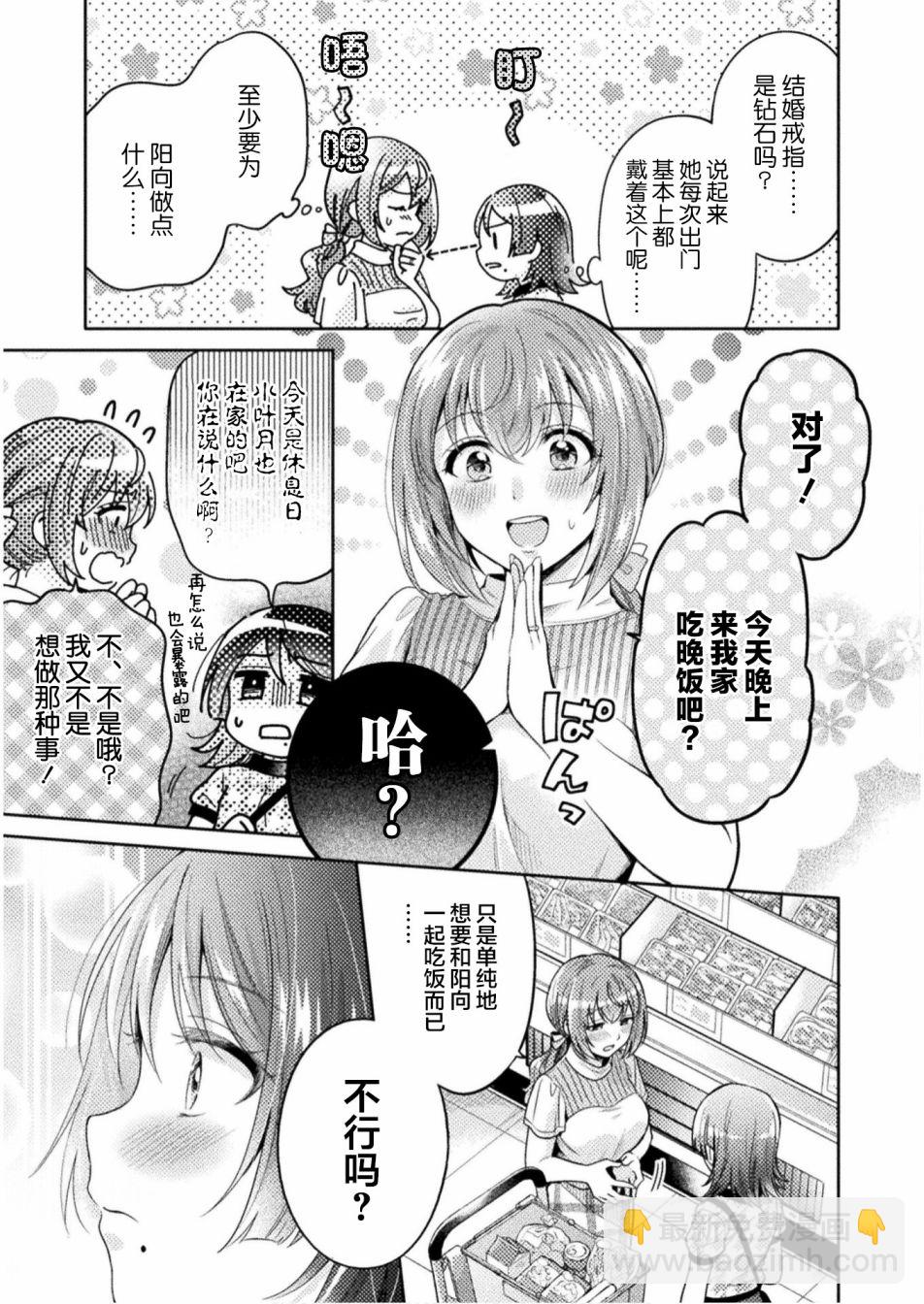 第5话4