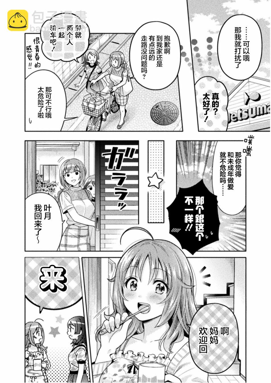第5话5
