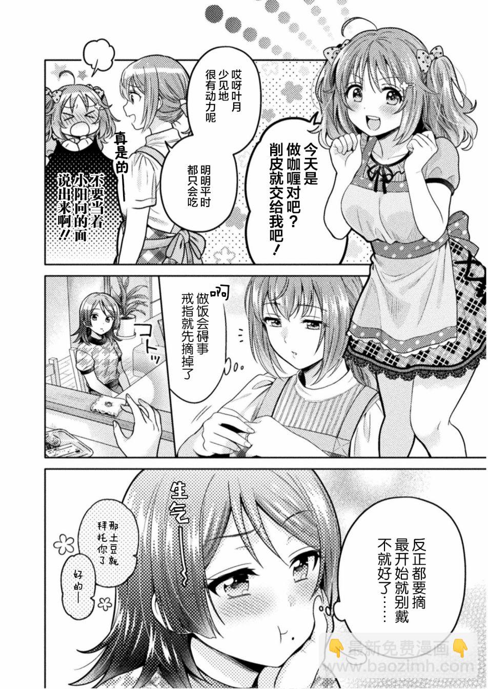 第5话7