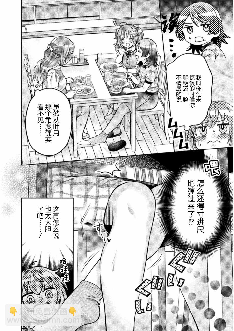 第5话9