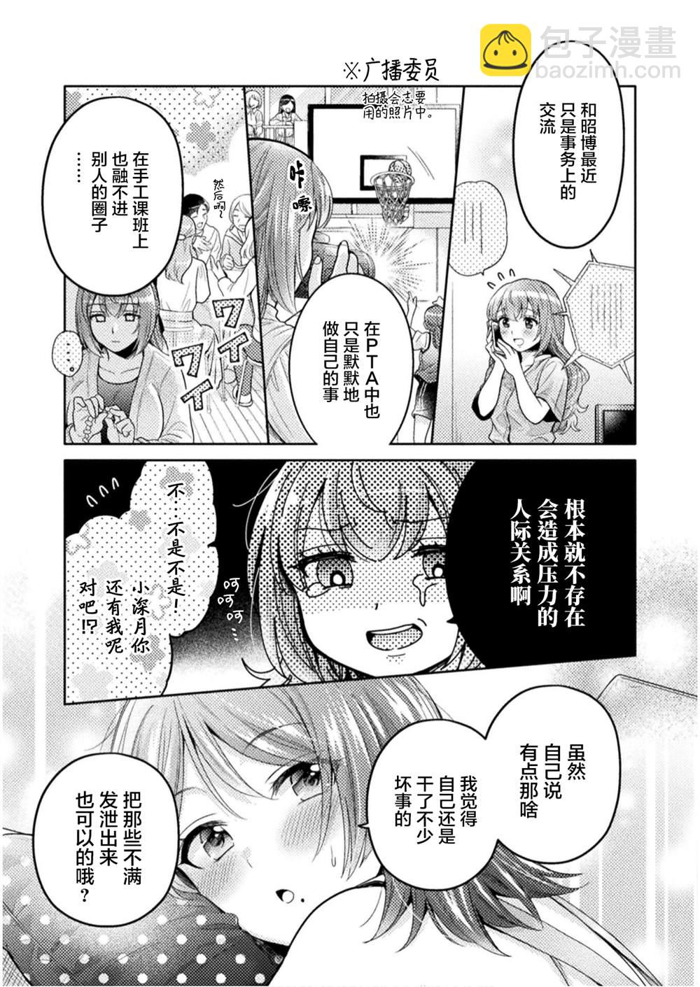 第6话12