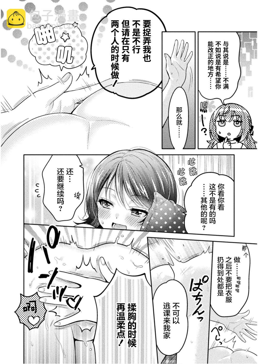 第6话13