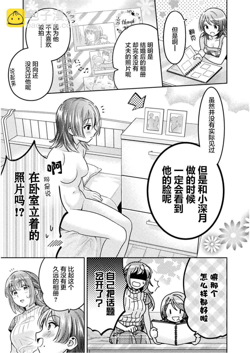 第6话6