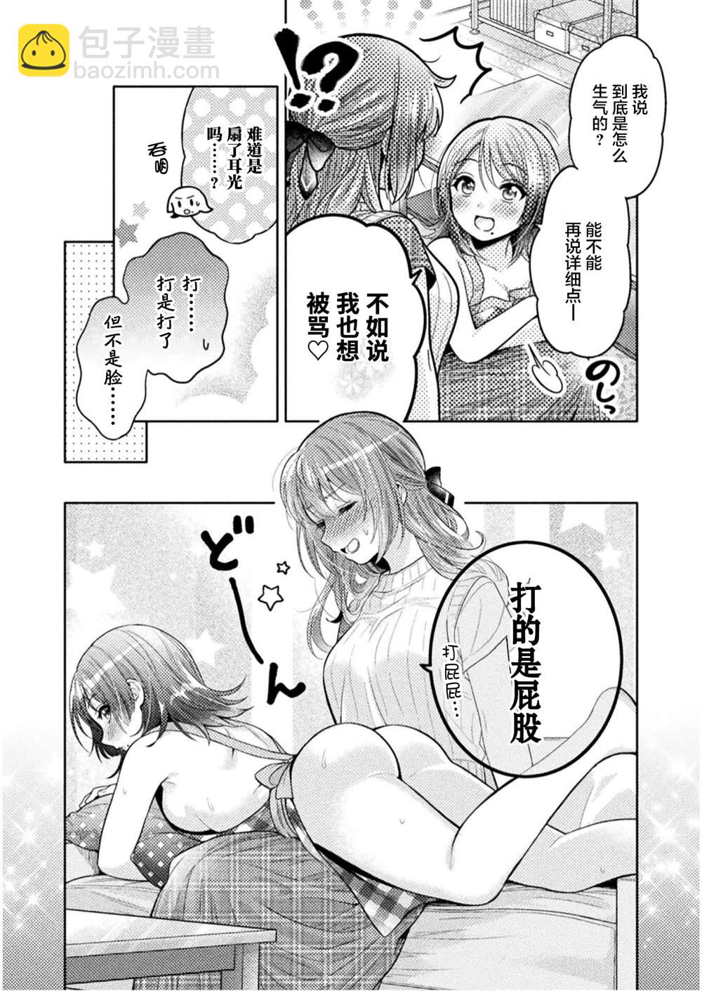 第6话9