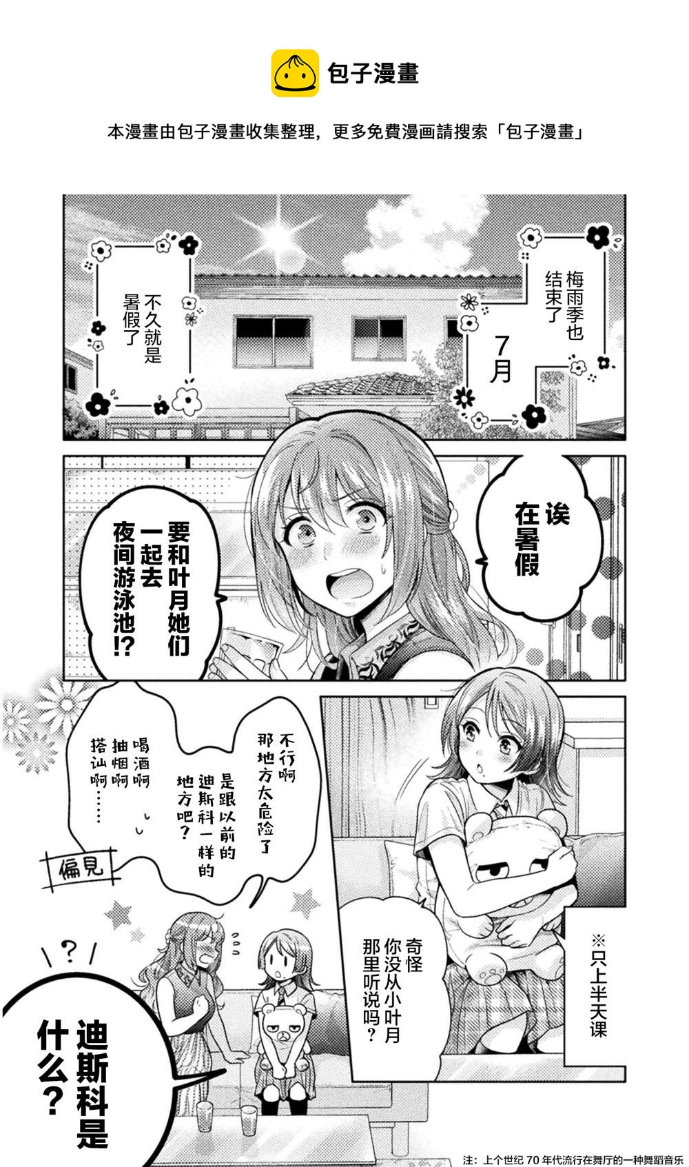 第7话0