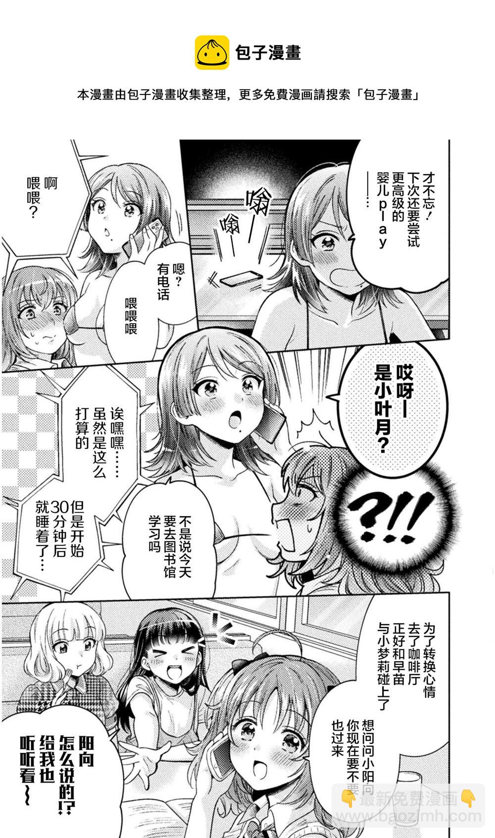 第7话10