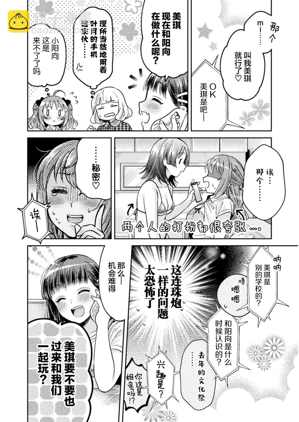 第7话13