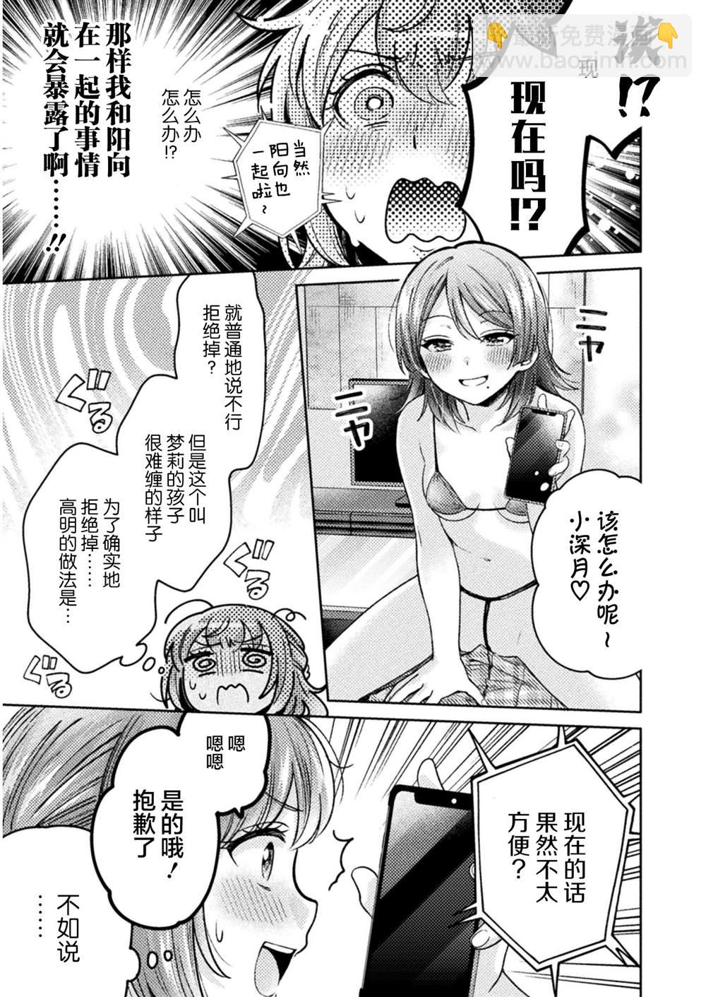 第7话14