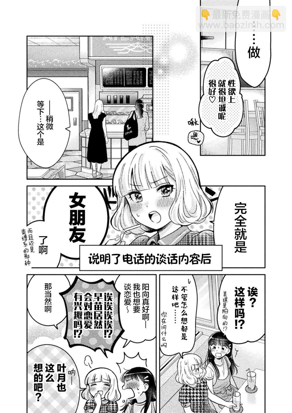 第7话18
