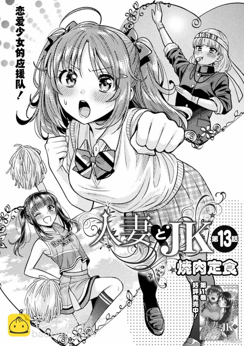 第13话1