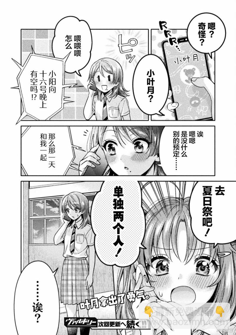 第13话19