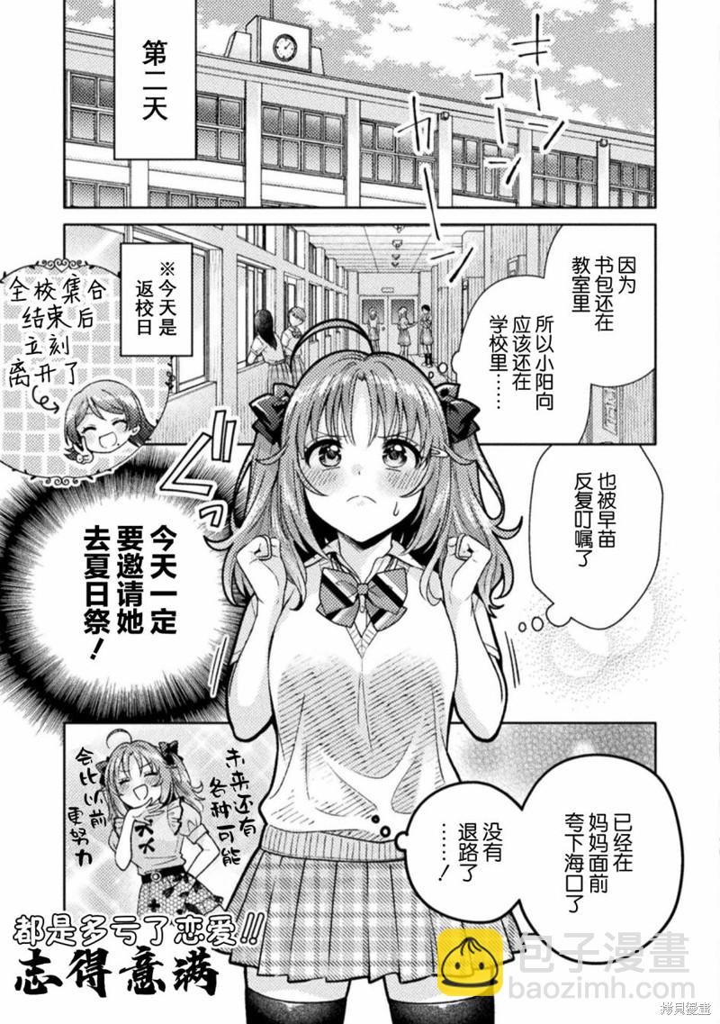 第13话2