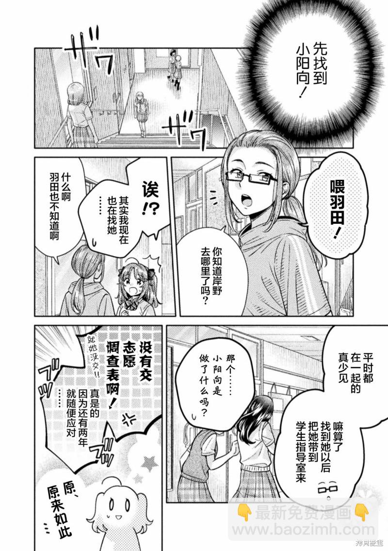 第13话3