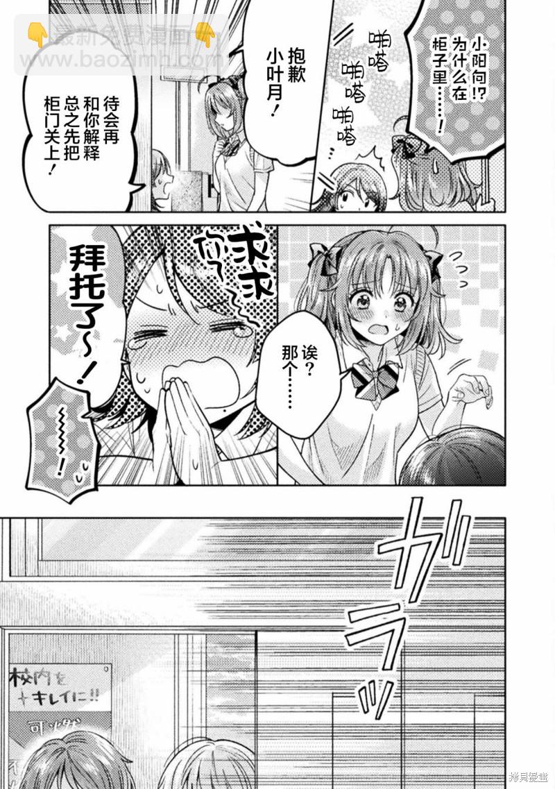 第13话8