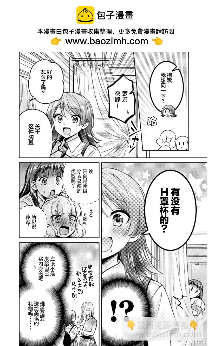 第15话11