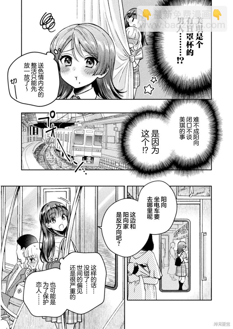 第15话12