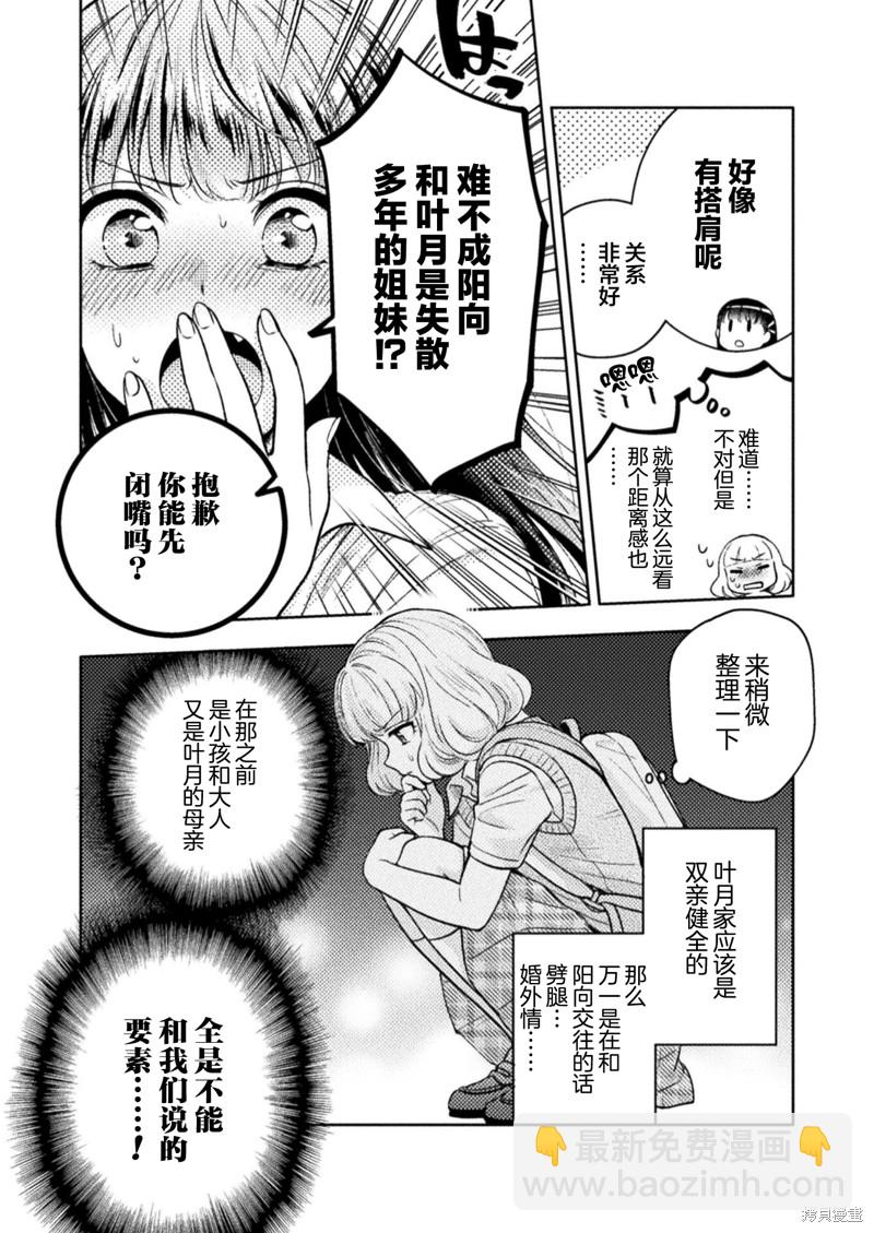 第15话15