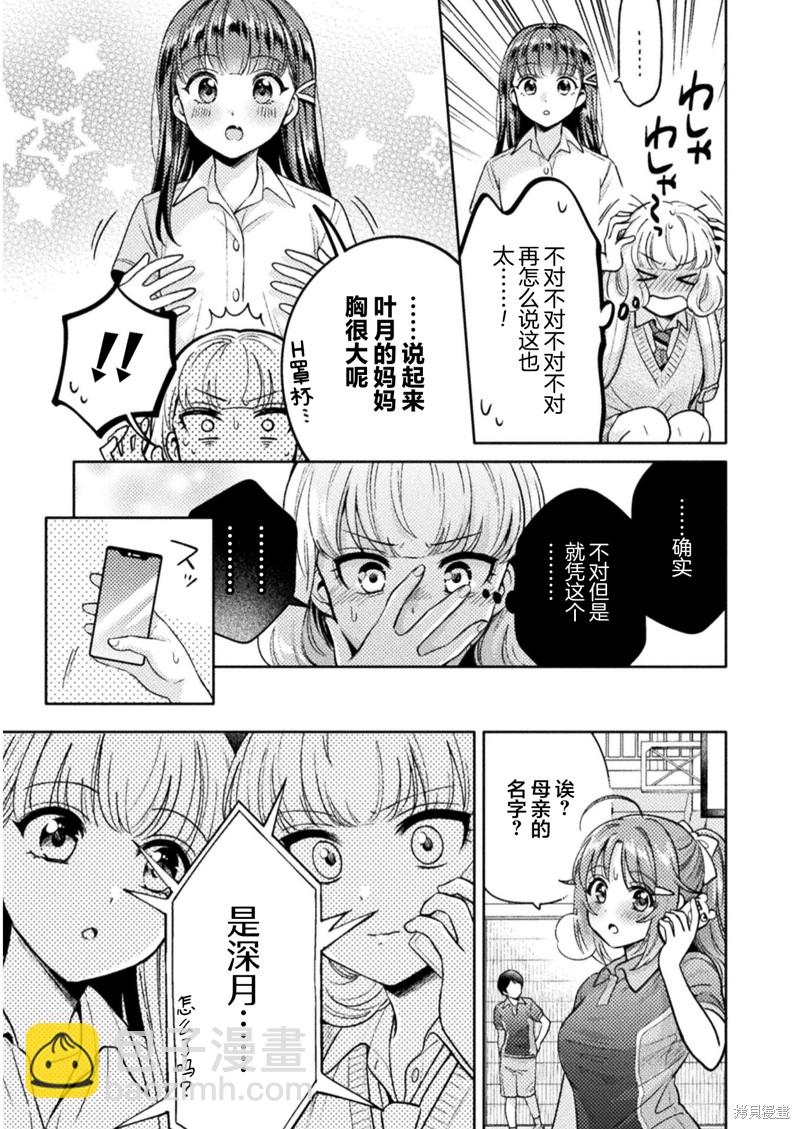 第15话16