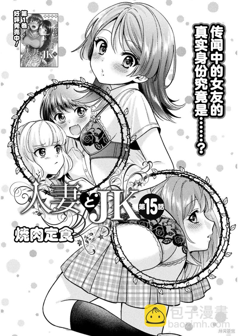 第15话3