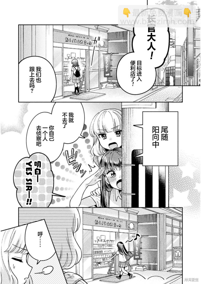 第15话4