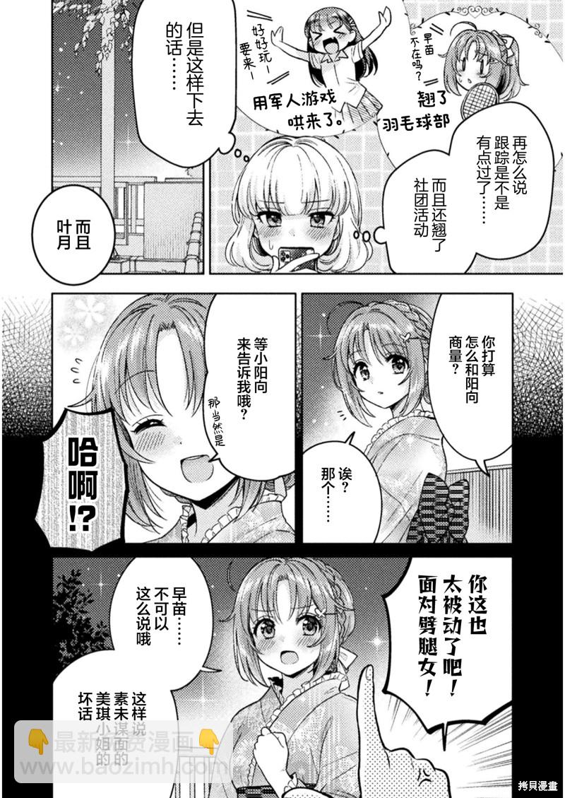 第15话5