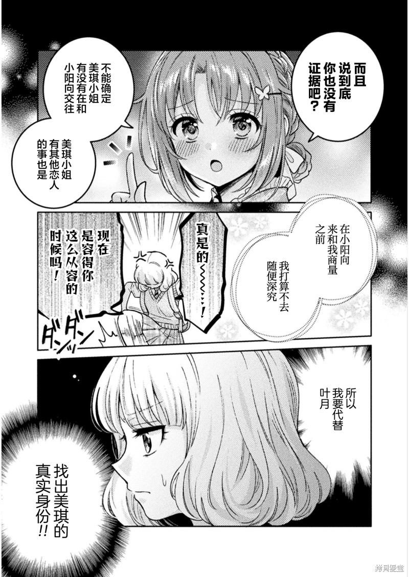 第15话6