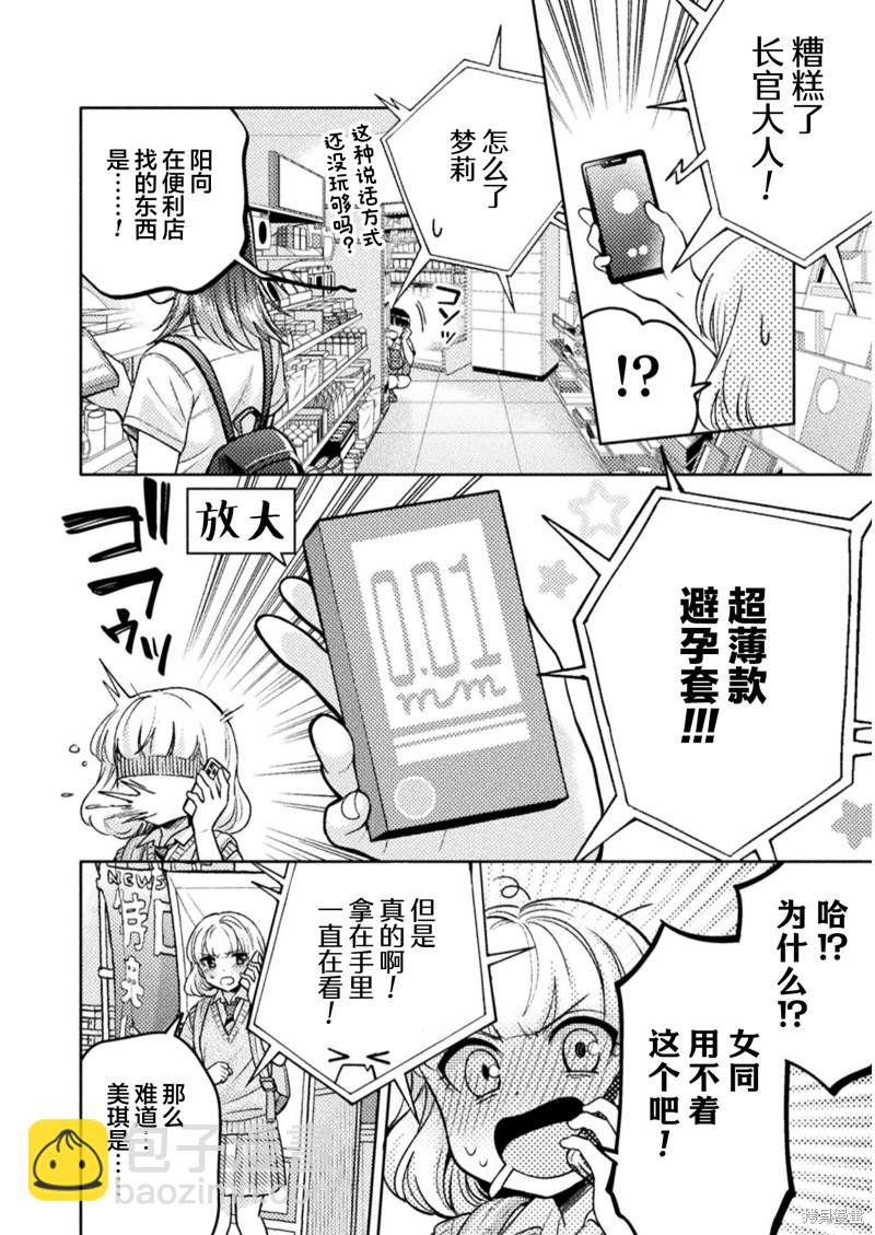 第15话7