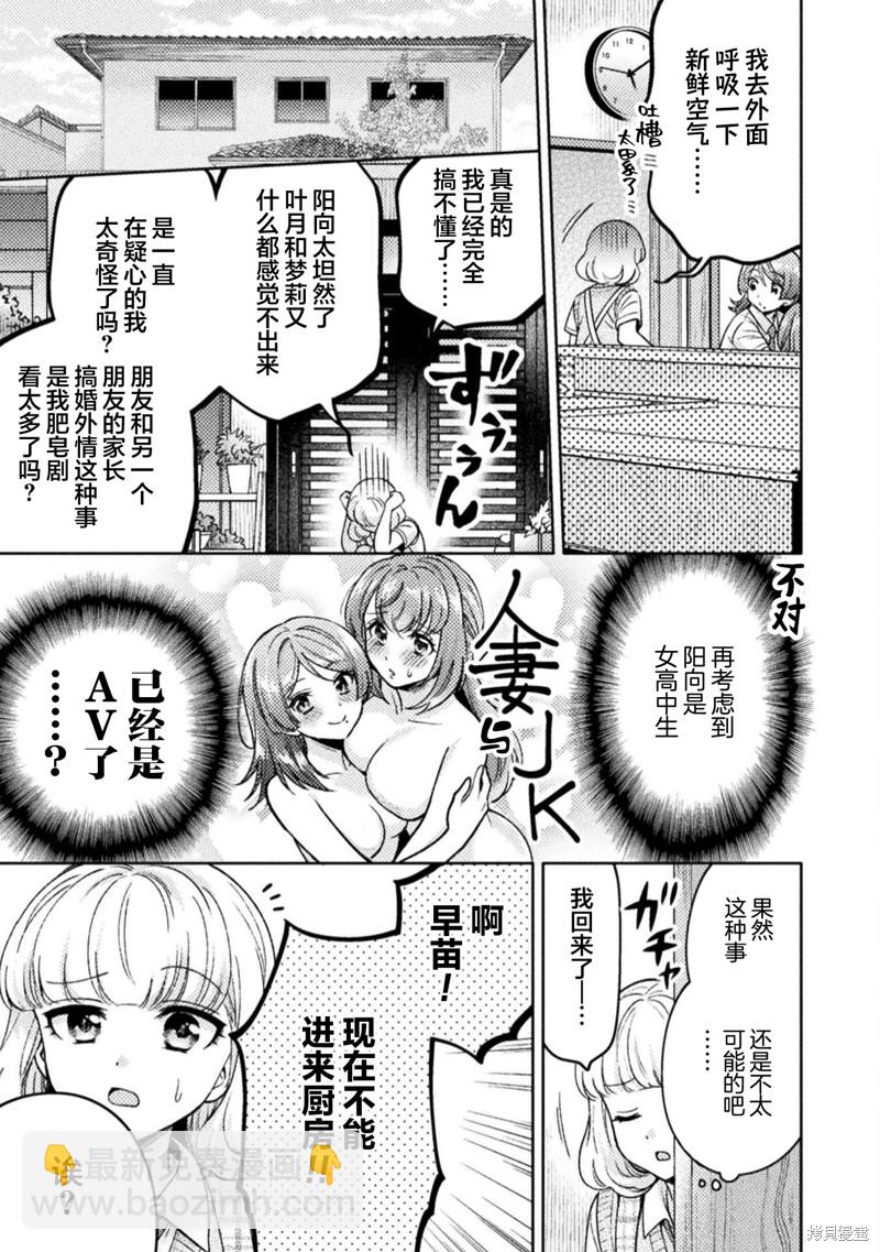 第16话10