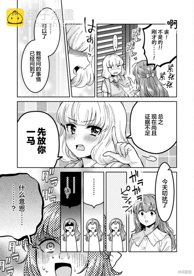 第16话18