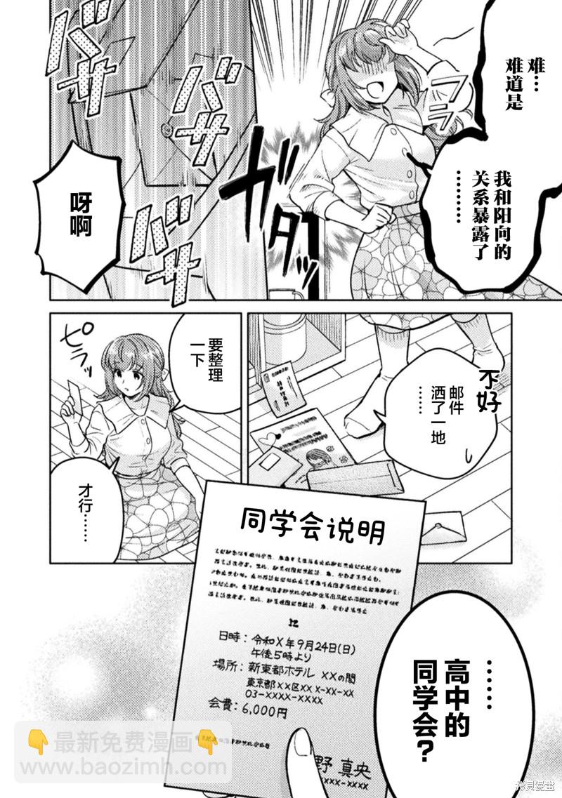 第16话19