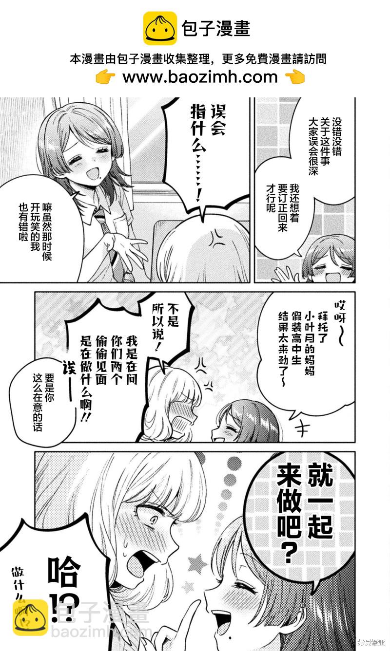 第16话2