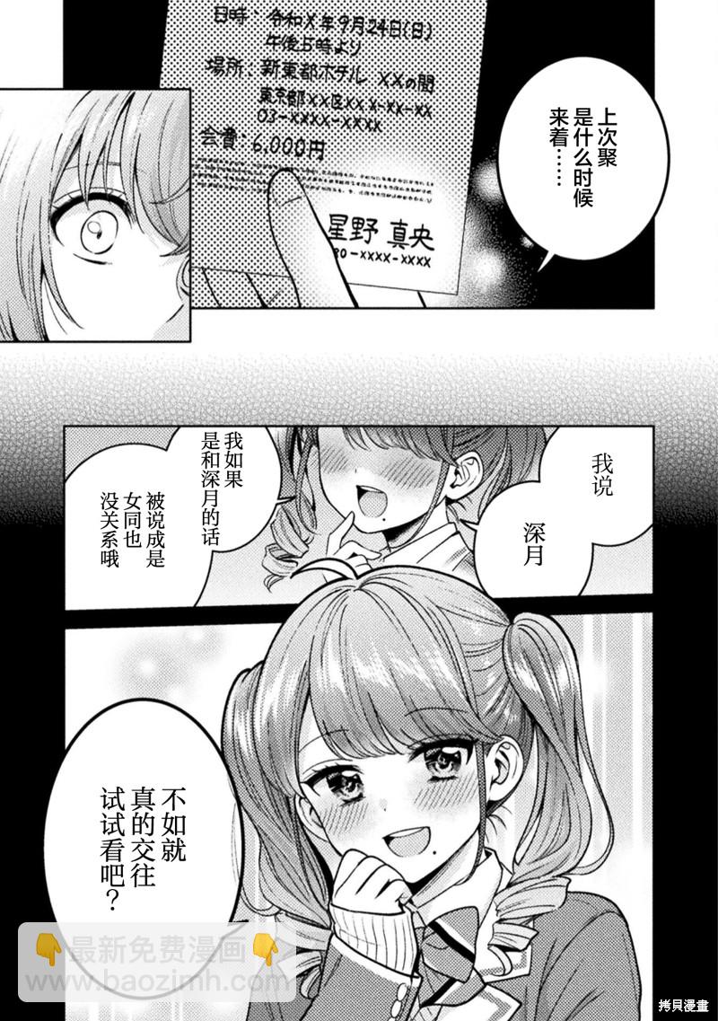 第16话20