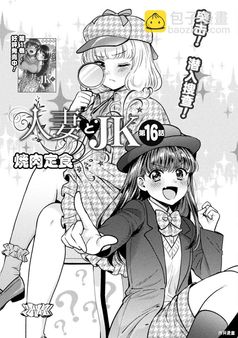 第16话3