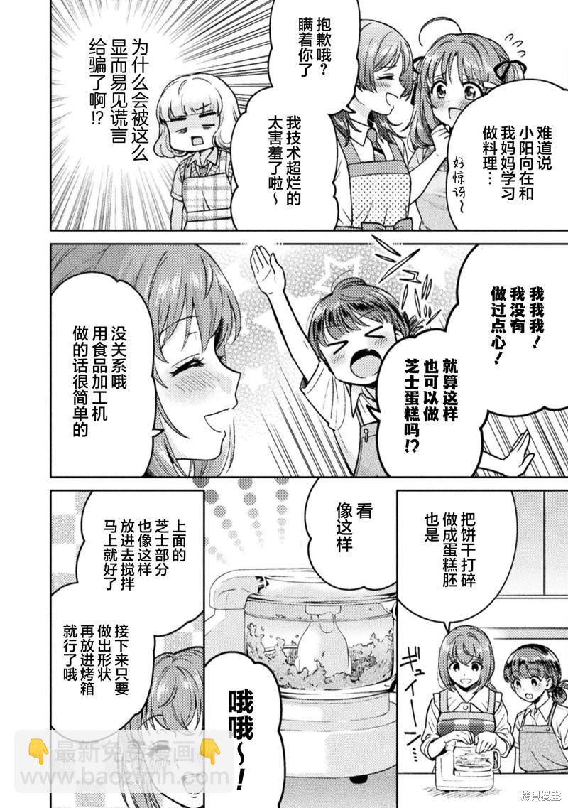第16话5