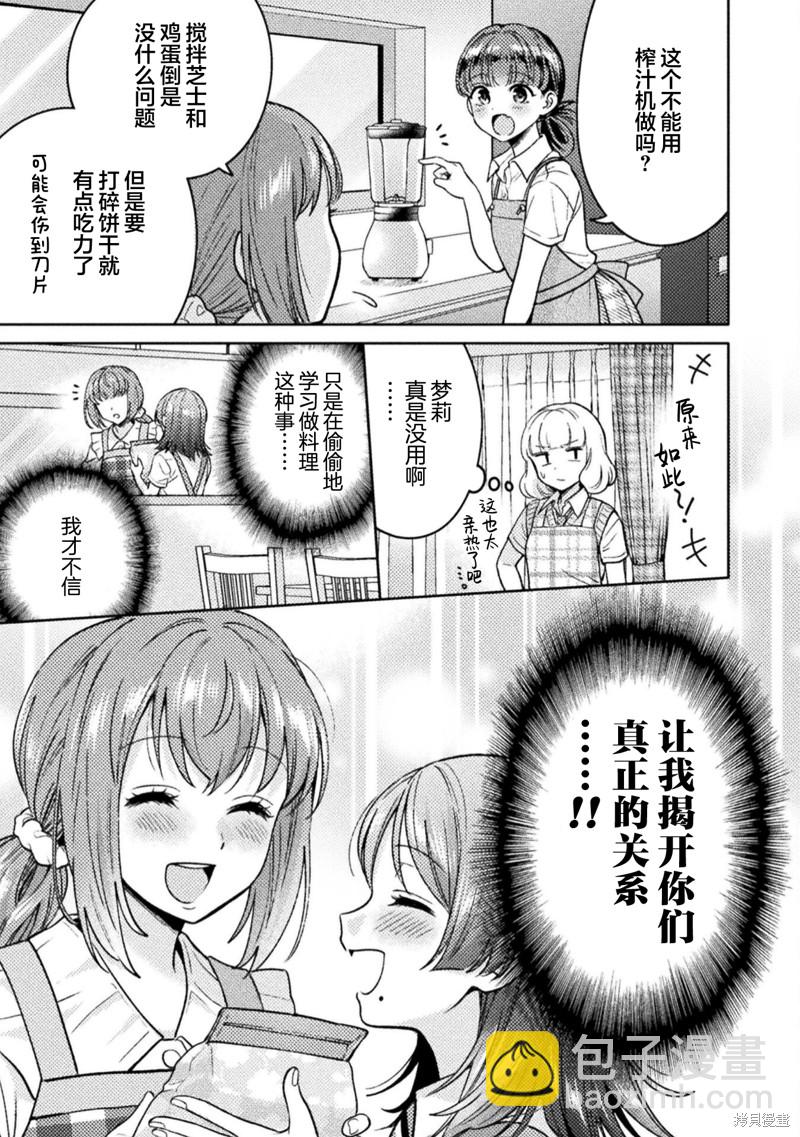 第16话6