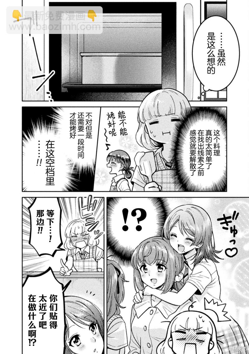 第16话7