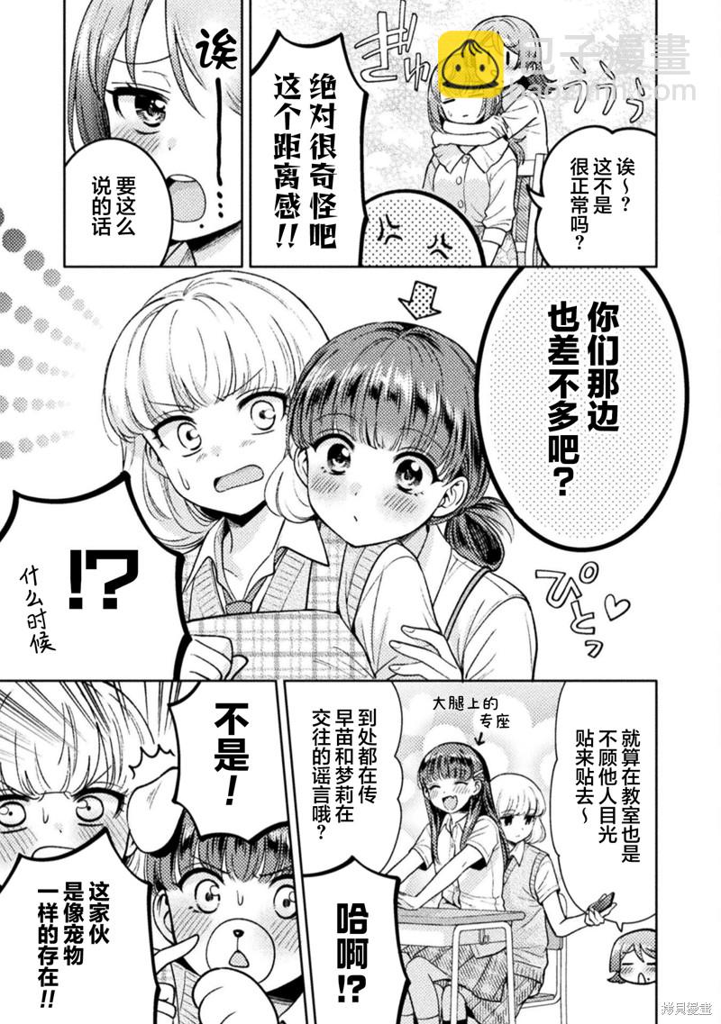 第16话8