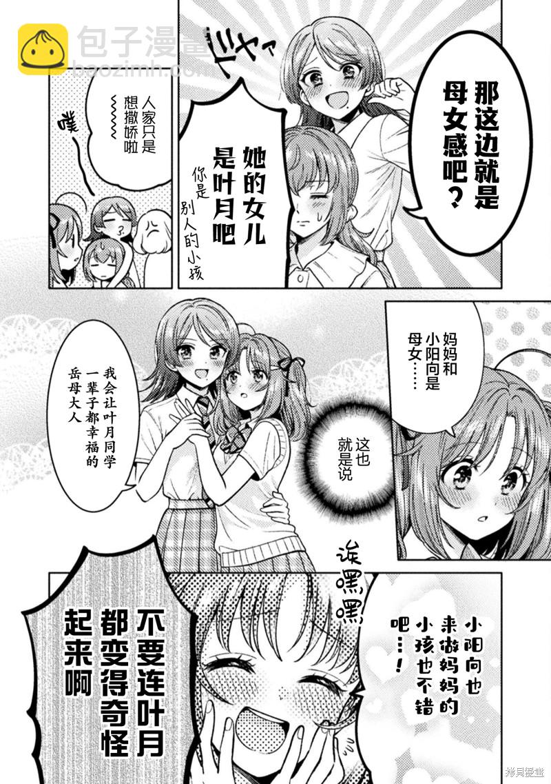 第16话9