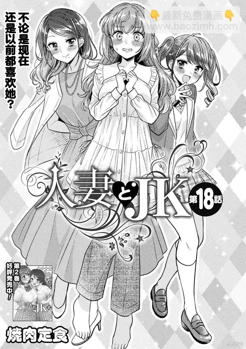 第18话2