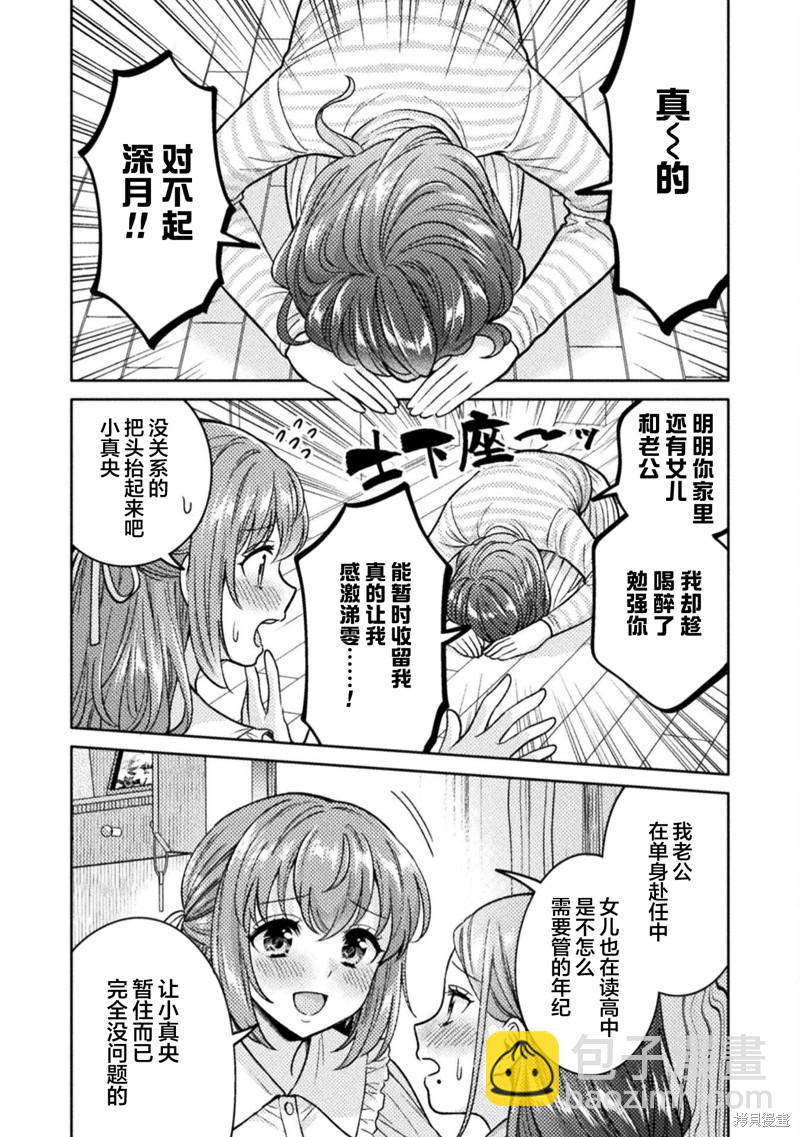 第18话3