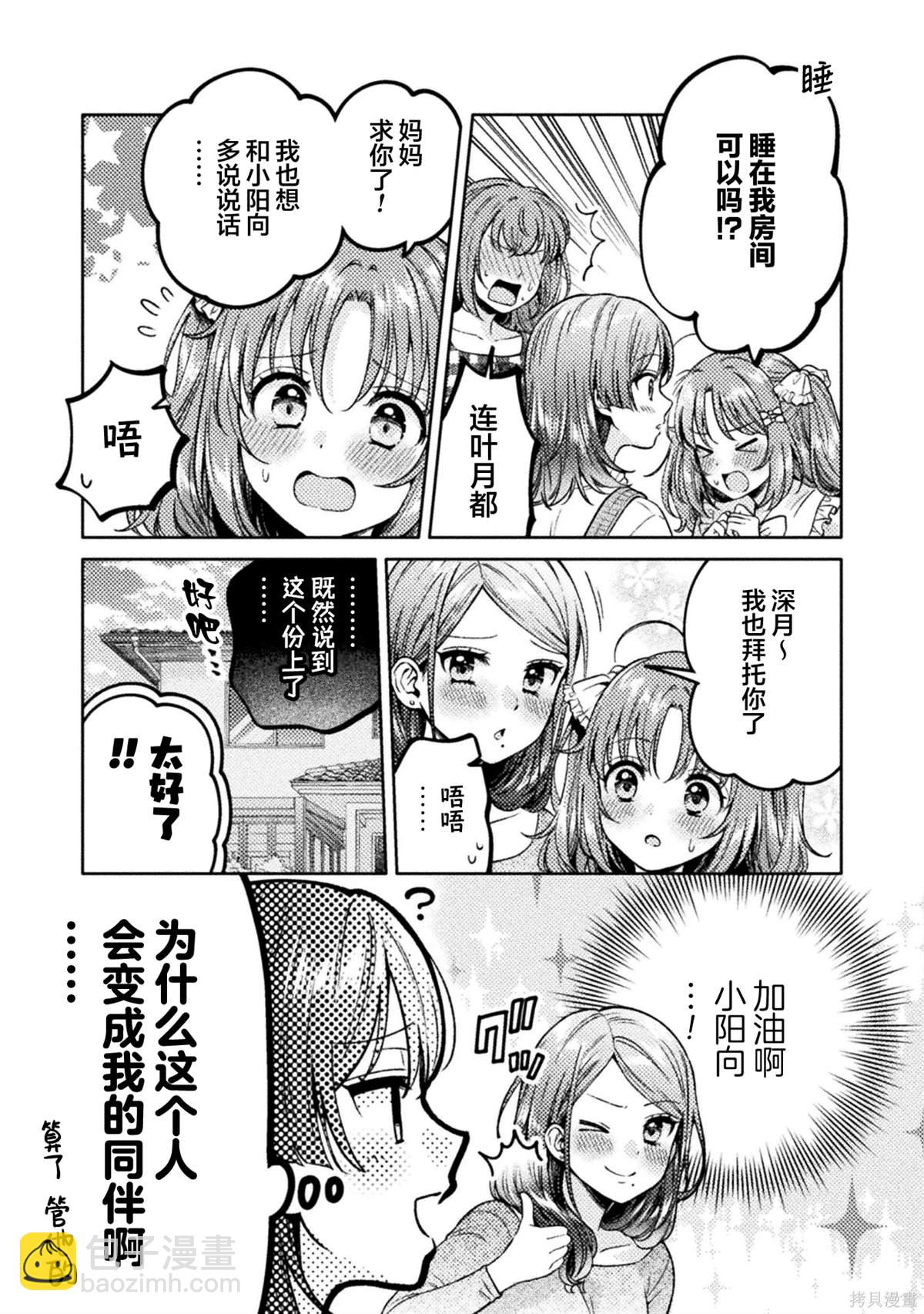 第20话2