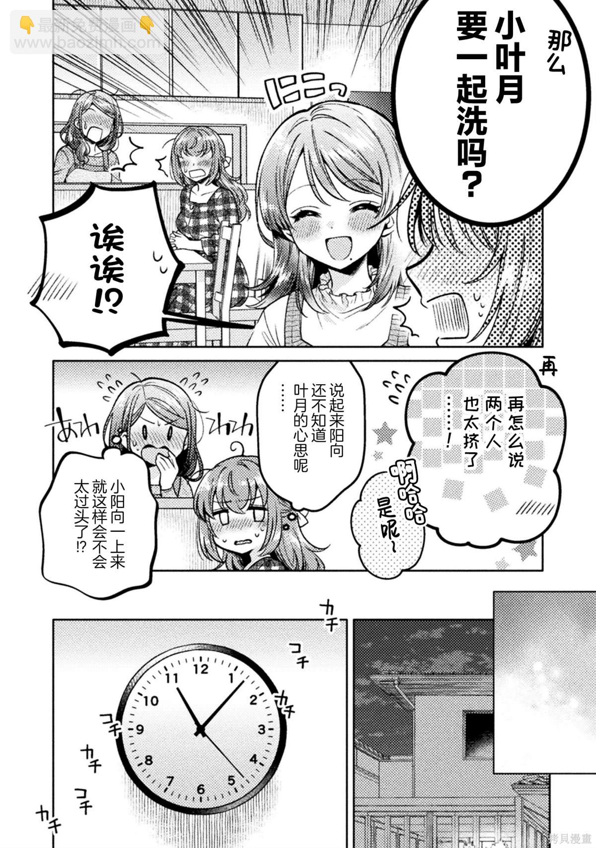 第20话5